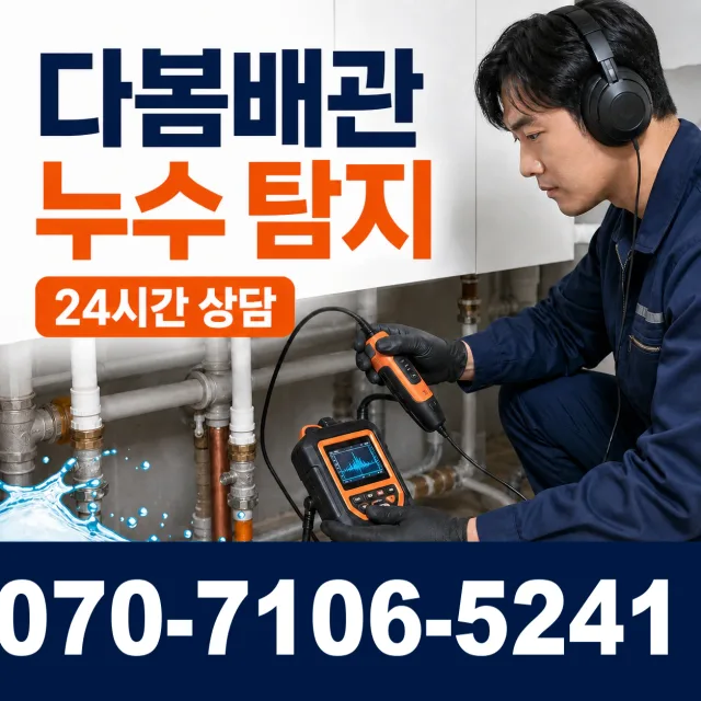 전북 부안군 줄포면 원신아랫길 하수구청소 상담 이미지 5